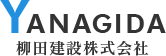 YANAGIDA 柳田建設株式会社