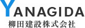 神奈川県内の土木工事や舗装工事などのことなら柳田建設株式会社におまかせください。